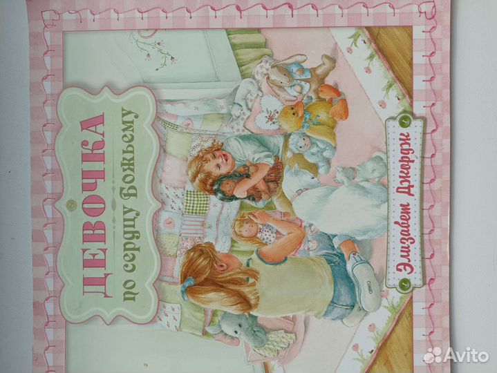 Христианская литература, книги о Боге