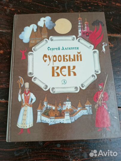 Детские книги СССР
