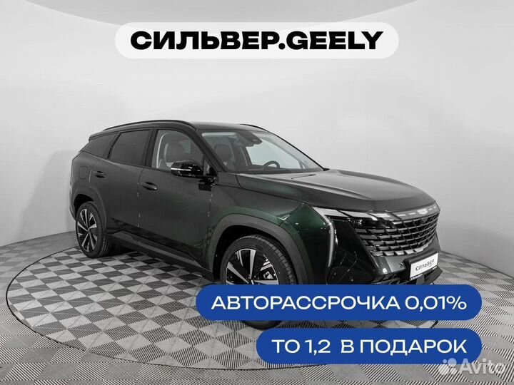 Geely Atlas 2.0 AMT, 2023