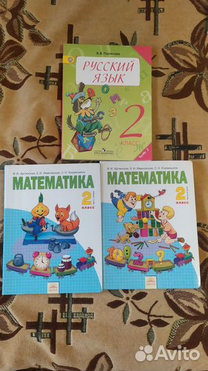 Учебники 2 класс