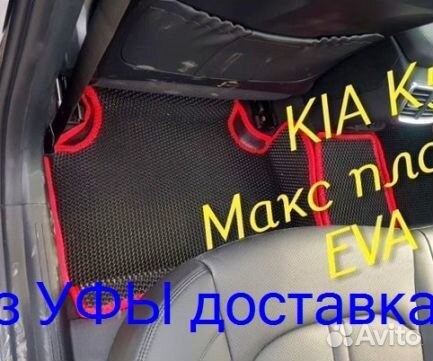 Эва Коврики 3D с бортами для авто