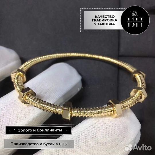 Браслет Ecrou de Cartier из золота