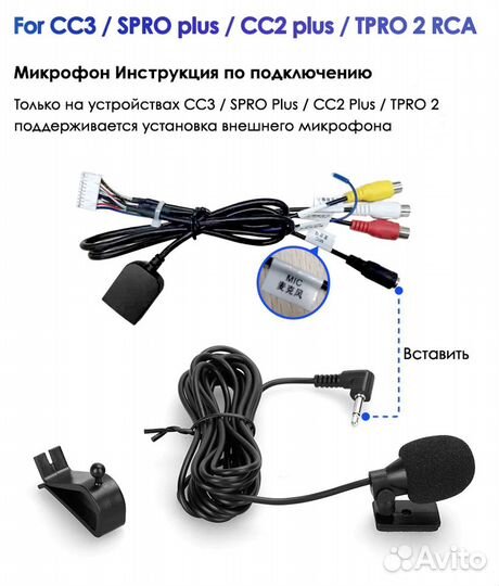 Teyes комплект проводов spro Plus/CC2 Plus/tpro 2