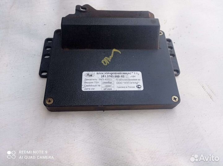 Эбу Мозги Газ Микас 7.1 Микас 71 241.3763000-62