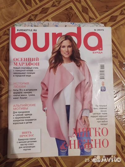 Журналы burda