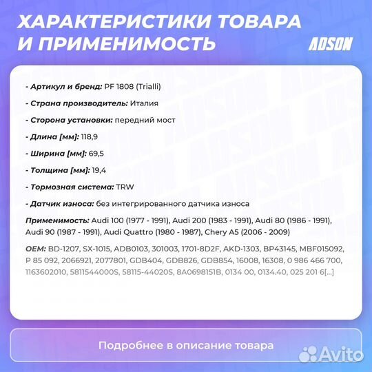 Колодки тормозные для а/м Audi A4 (B5) (94) диск