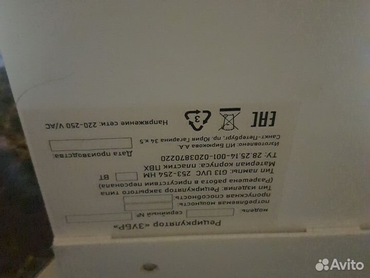 Рециркулятор