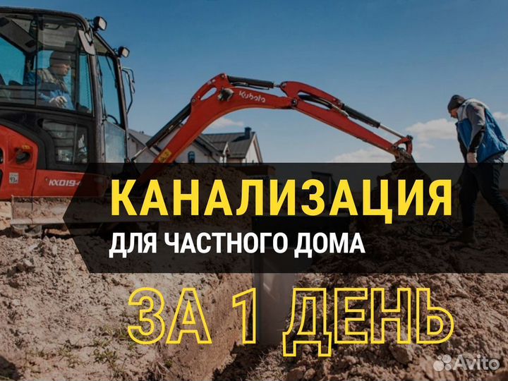 Септик под ключ. Гарантия