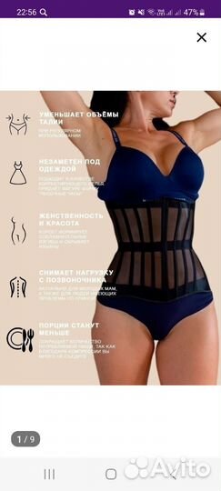 Продам карсет