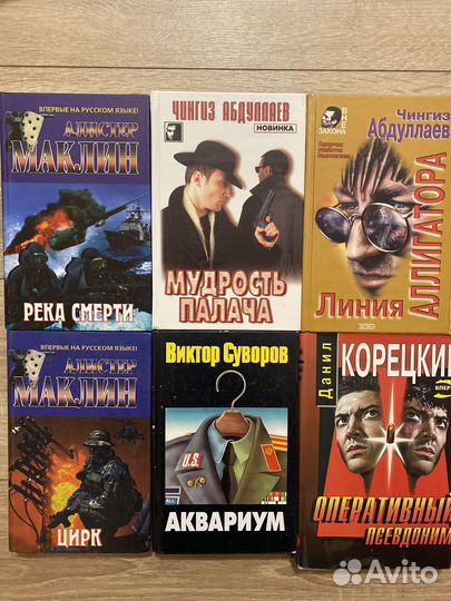 Книги детективы бу