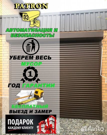 Рольставни