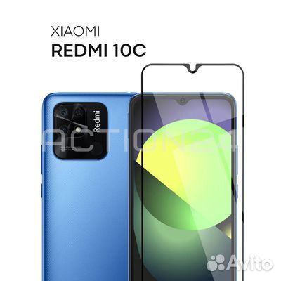 Стекло с рамкой на Xiaomi Redmi 10C / 12C / Poco C