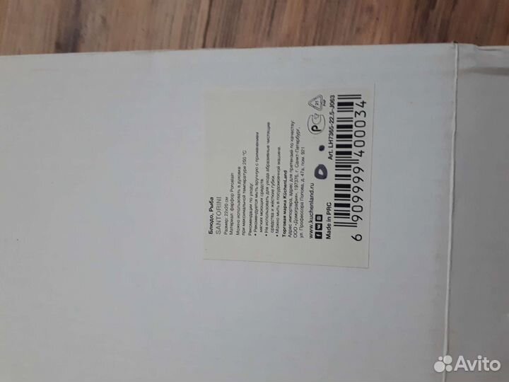 Блюдо фарфор