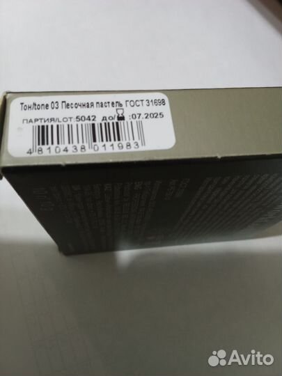 Крем- пудра Artworklook компактная