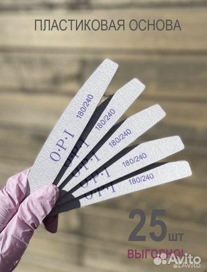 Пилки для маникюра OPI 100/180 50 штук