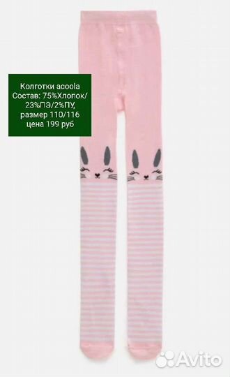 Носки, колготки новые