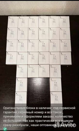 Блок питания для iPhone 20w