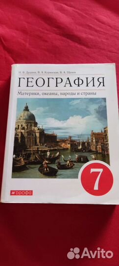 Учебники 7 класс