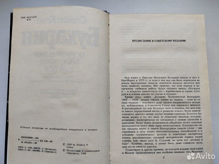 Книги по истории России и СССР