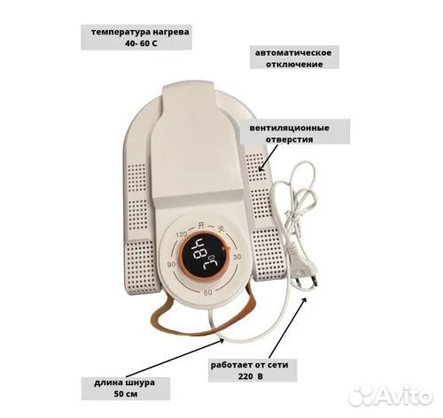 Сушилка для обуви