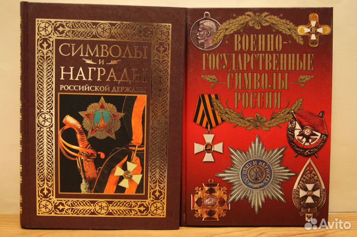 Аверс №3, №6, Нагрудные знаки СССР 1917-1946 и др