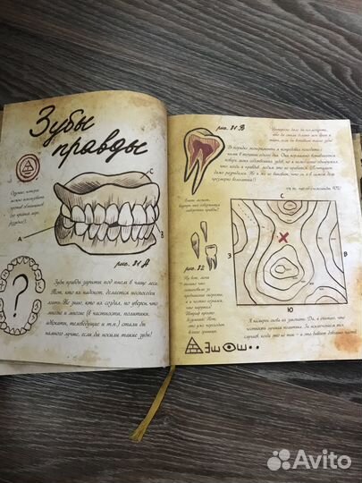 Книга Гравити фолз 3