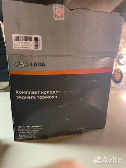 Задание тормозные колодки 2101-2107 2121