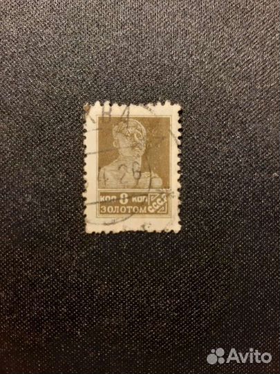 Марка 8 коп. золотом