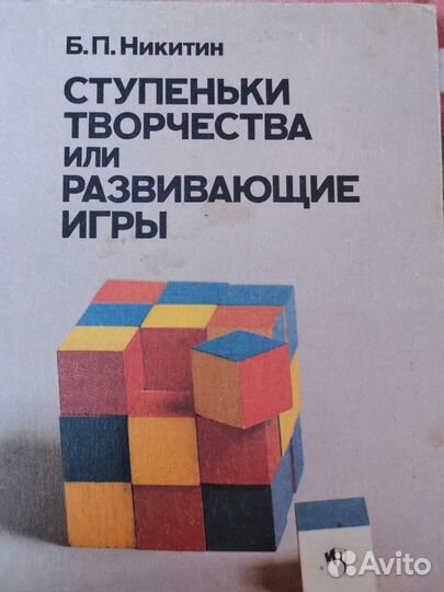 Развивающие игры и программы