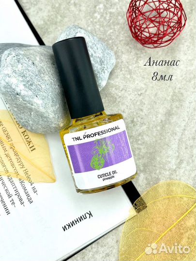 Масло для кутикулы TNL 8мл