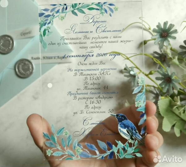 Пригласительные на свадьбу