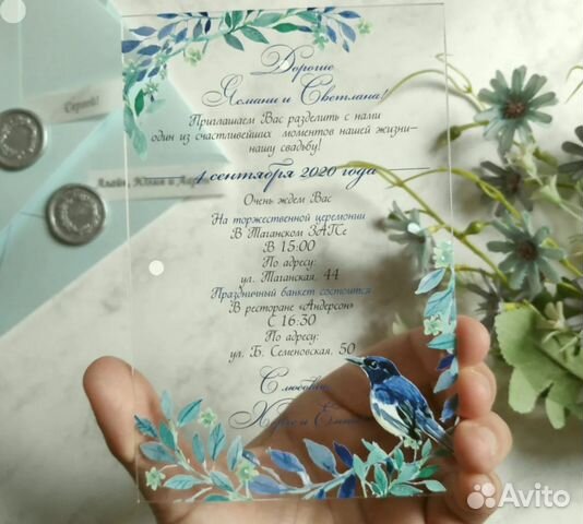 Пригласительные на свадьбу
