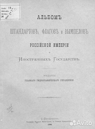 Книги по судомоделизму