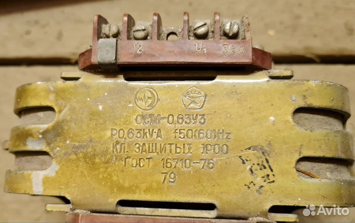 Трансформатор осм-0,63У3 СССР