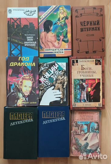 Книги: приключения, детективы, фантастика