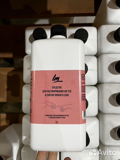 Средство для обезжиривания ногтей, доставка