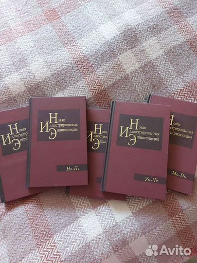 Энциклопедия