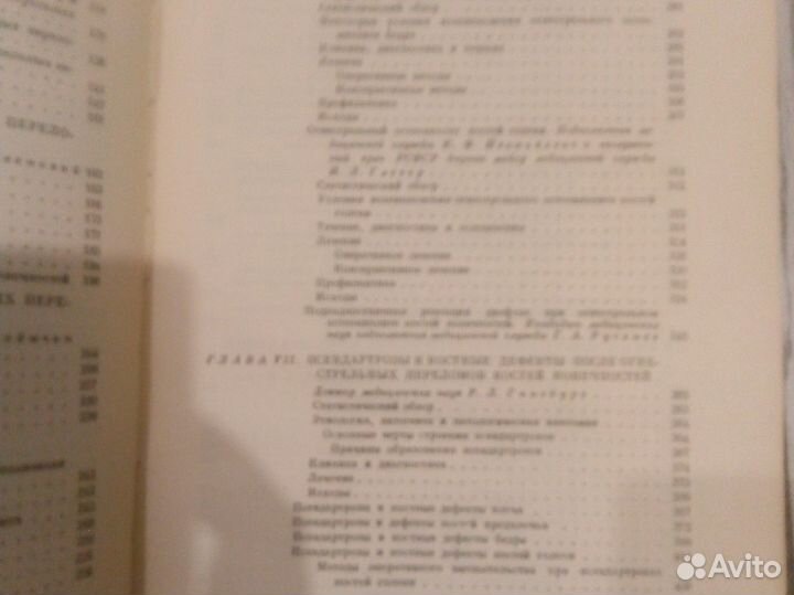 Опыт советской медицины в ВОВ 41 45г