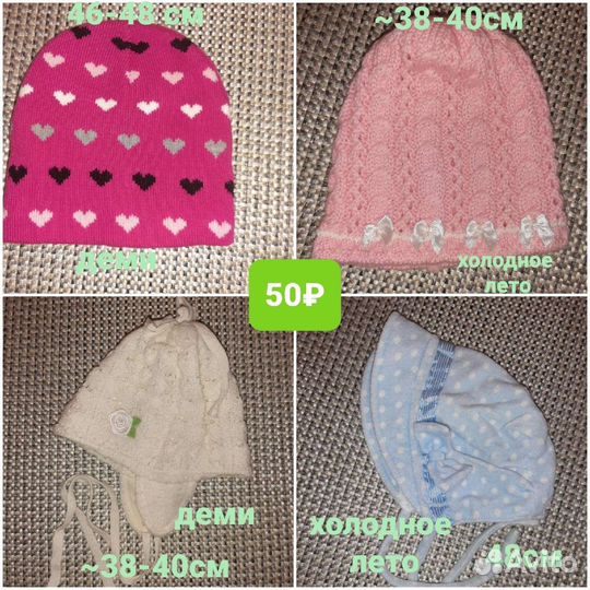 Шапки, шарф, варежки