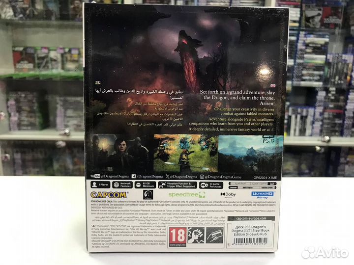 PS5 Dragon's Dogma 2 Steel Book Edition