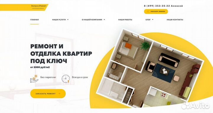 Разработка и продвижение сайтов под ключ