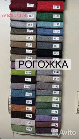 Готовые шторы Калининград