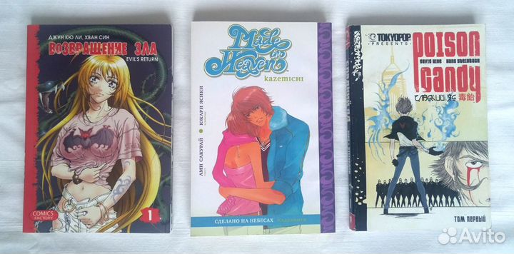 Манга. 3 книги-комикса *