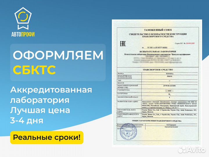 Оформление / эптс / сбктс / эра-глонасс