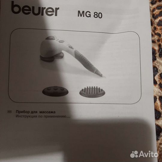 Массажер для тела Beurer MG 80