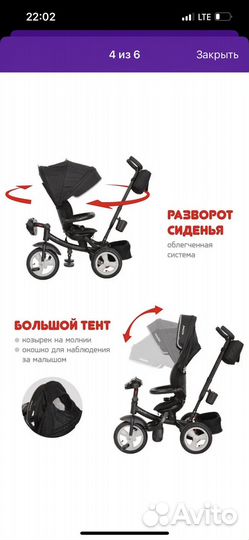 Детский велосипед
