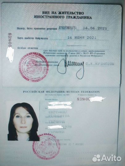 Помощь при оформлении рвп, внж, гражданства