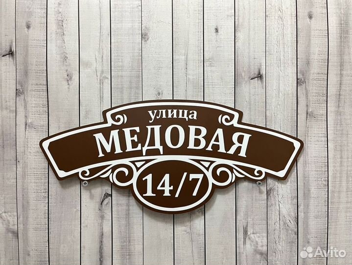 Адрес для дома