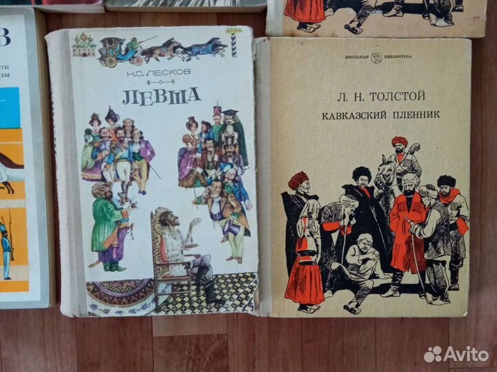 Книги СССР Толстой Лесков Фадеев Гайдар Радищев Ес