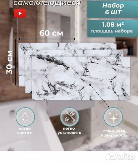 Самоклеющейся панели для стен